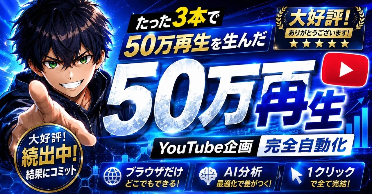 まぁるのYouTube自動化ラボ